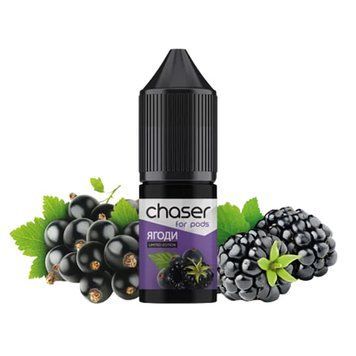 Жидкость Chaser 10 мл 50 мг со вкусом Ягоды (Berries) 161 фото