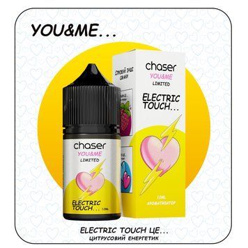 Набор Chaser You Me Electric Touch (Цитрусовый Энергетик) 30 мл 50 мг 3278 фото